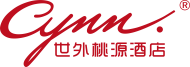 世外桃源酒店