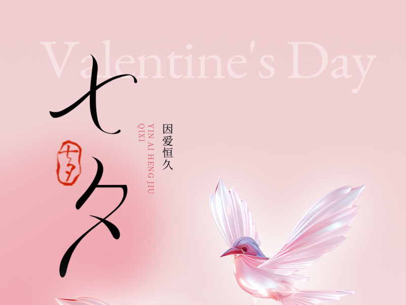 七夕限定｜赴一场大唐风月，解锁双人浪漫满分礼遇